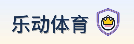 乐动体育 Logo